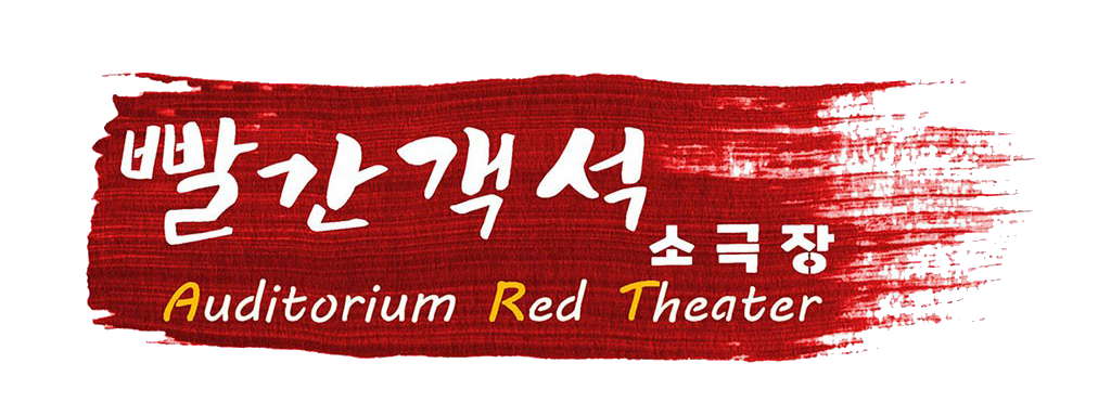 극단 불씨촌 로고